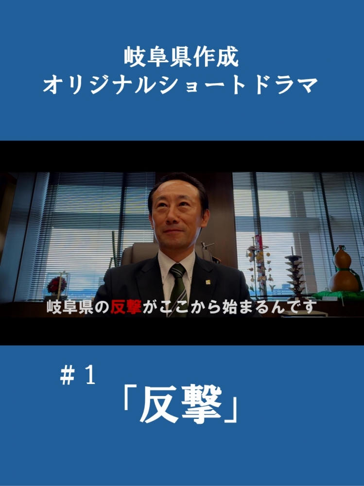 岐阜県公式 Instagram を開設しました！