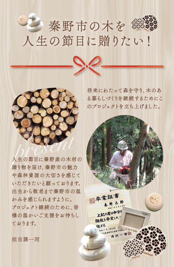 【ふるさと納税】地元産ヒノキ材を活用した丸太ベンチの設置などのためにクラウ...