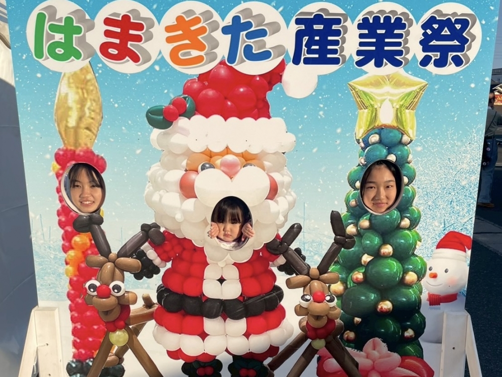 はまきた産業祭クラウドファンディング　「キッズジョブ」の充実目指し　申込締...