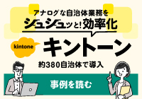 サイボウズ