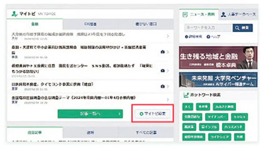 マイトピ